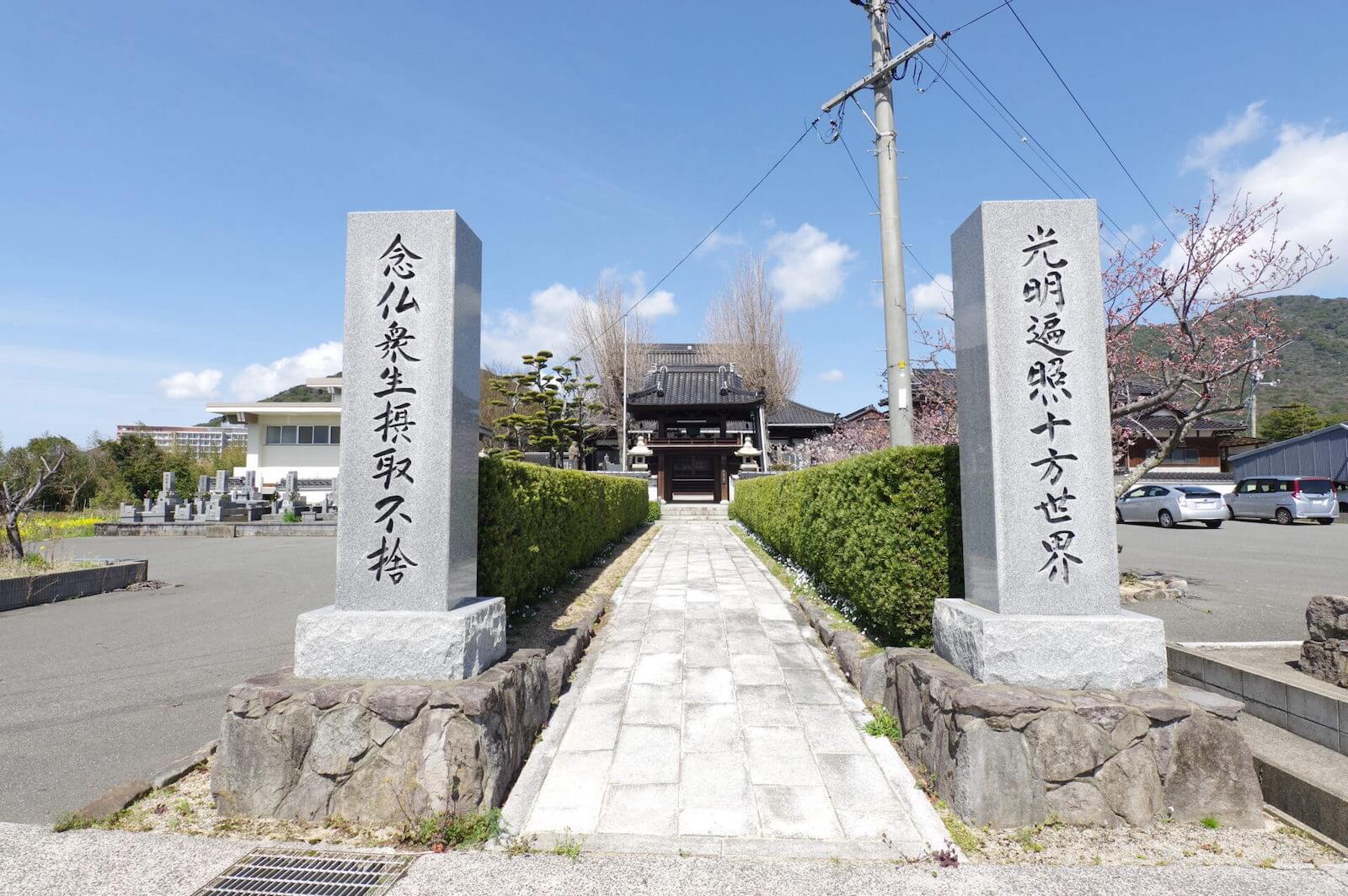 妙蓮寺について 浄土真宗本願寺派 妙蓮寺｜山口県下関市